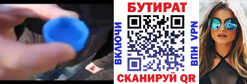 как найти закладки  Сясьстрой  Бутират буратино 