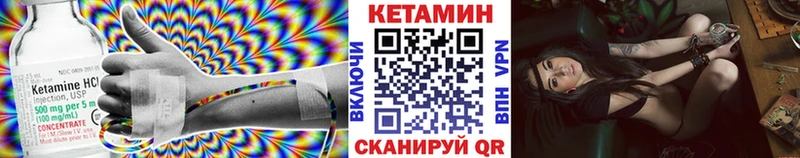 КЕТАМИН VHQ  Сясьстрой 