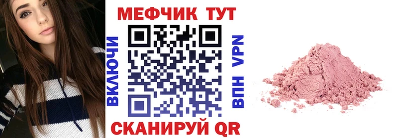 где купить   Сясьстрой  Меф мука 